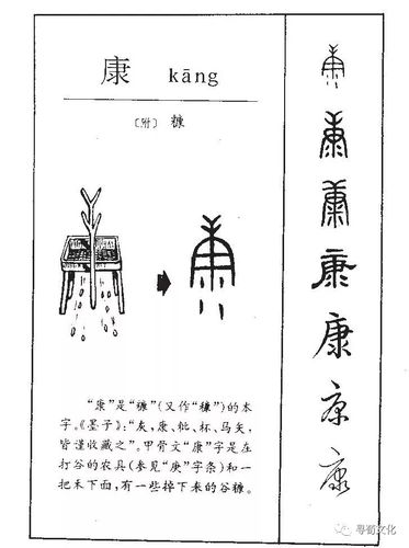 姓名配对 康姓和哪个姓通婚最佳