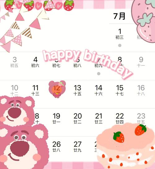 7月17日生日命运!