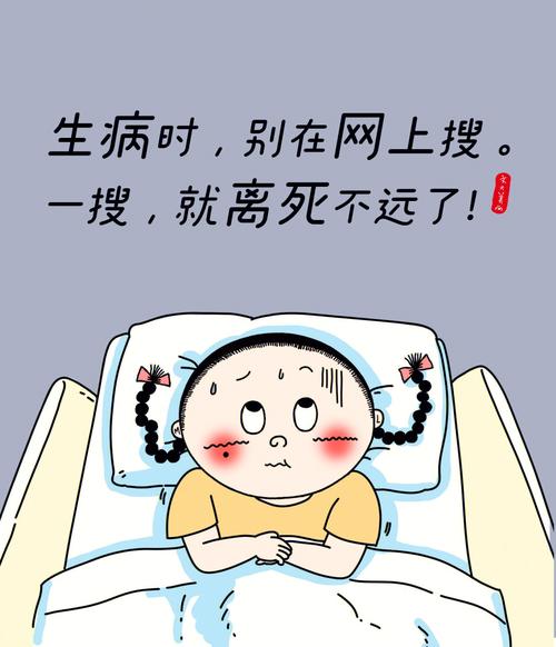 梦到自己得了绝症有什么含义