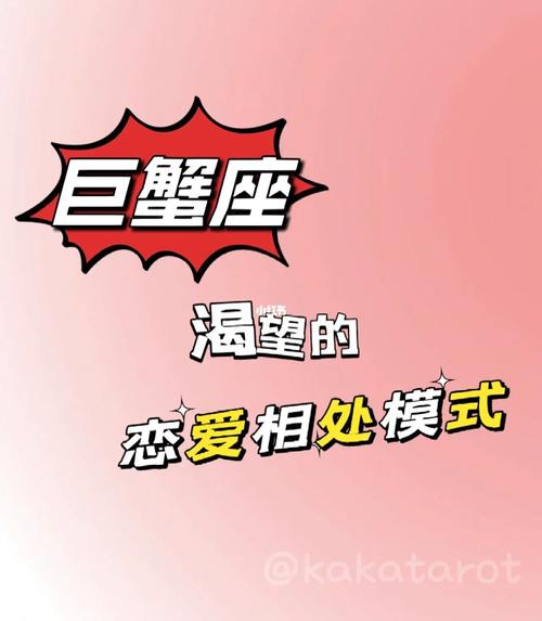 巨蟹女和巨蟹男恋爱会长久吗?