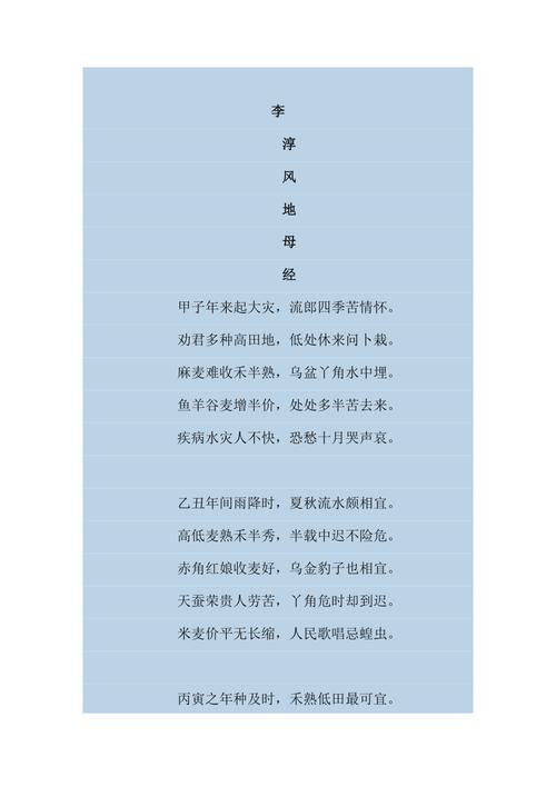 地母经癸卯年国运