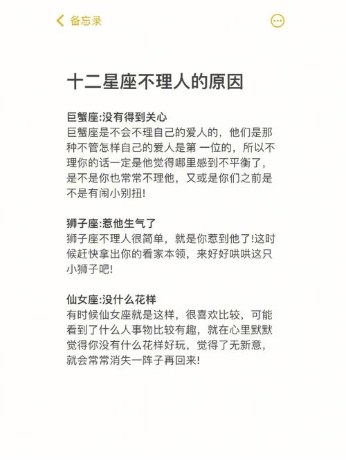 十二星座中有哪几个有远大志向