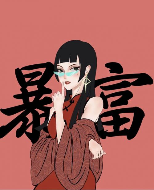 2021年暴富的八字