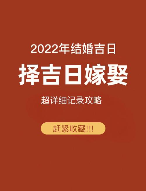 算一算自己什么时候结婚