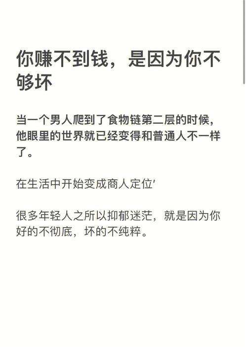 生活看出你对钱的忧郁情况