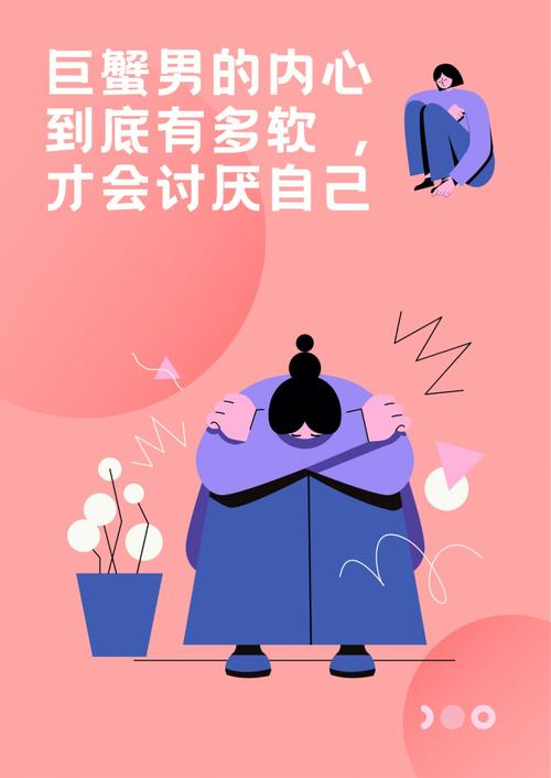 如何才能摸透巨蟹男的内心