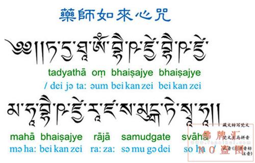 孩子叛逆念什么佛咒