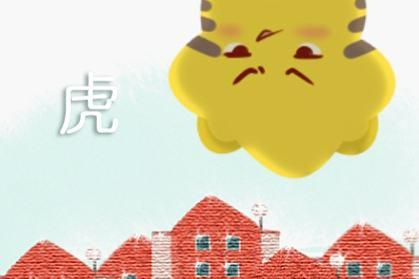 倔强,不管到什么年龄都不会认输的生肖