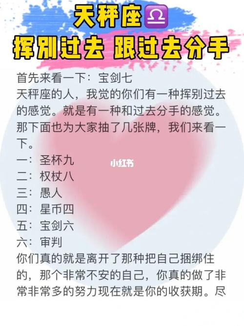 和天秤座分手过后怎样复合