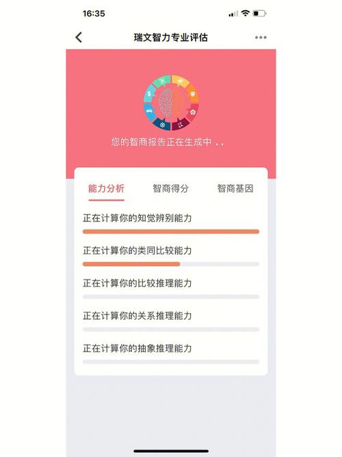 在手机上怎么测智商