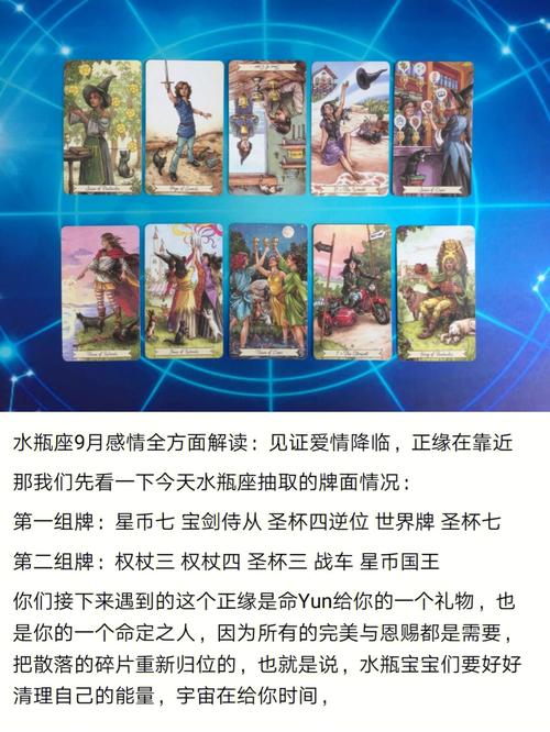 爱情降临 水瓶座会有什么样的表现
