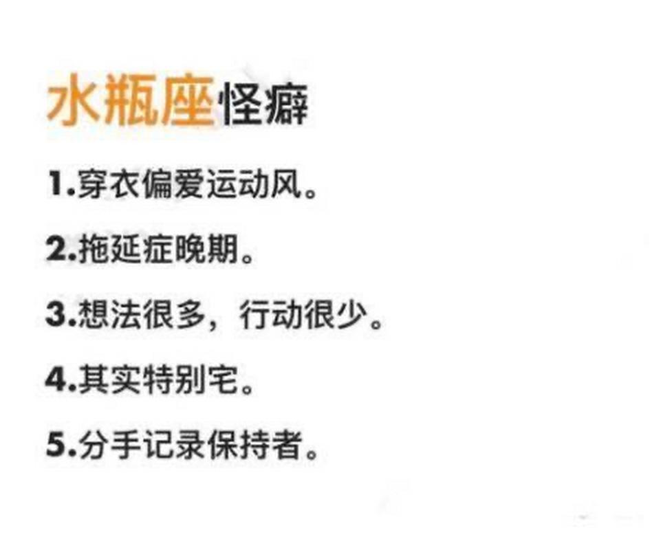 水瓶座女生的性格超准分析