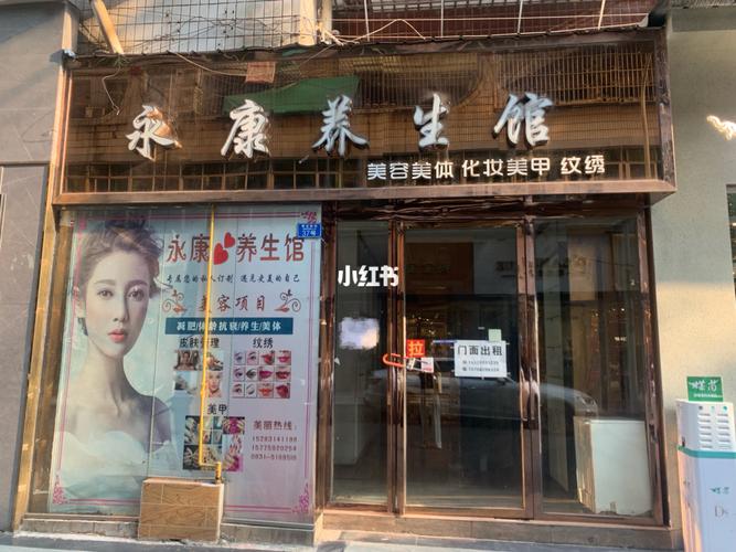 在家里开诊所对风水有什么影响