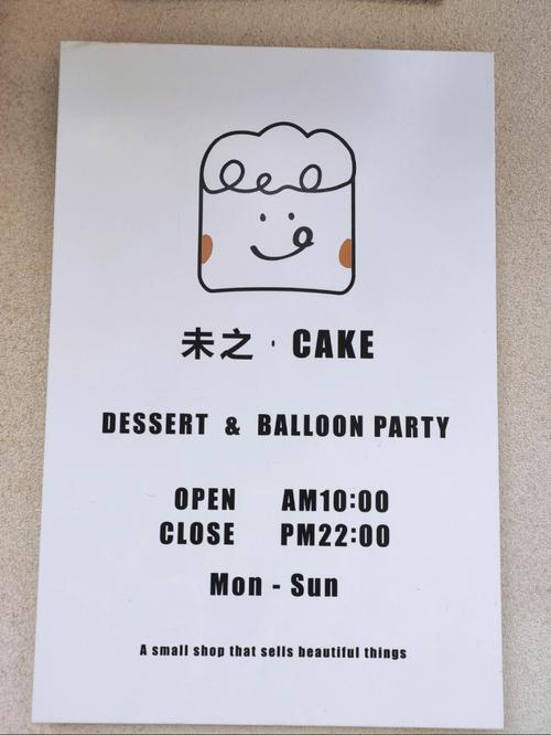 有文艺情调的甜品店名字