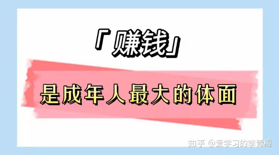 有何种体貌的人赚钱能力强