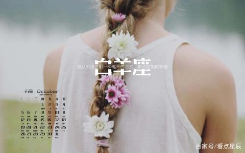 桃花连连却依然单身星座