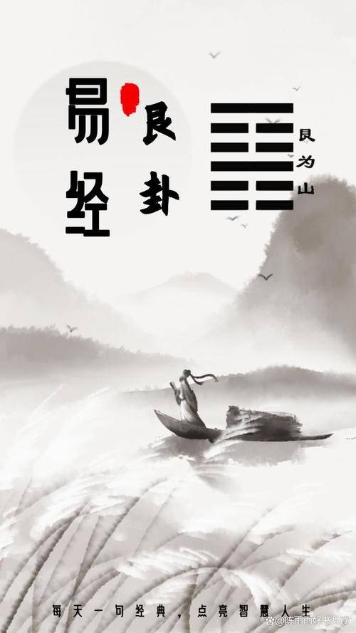 第五十六卦 旅 火山旅 离上艮下