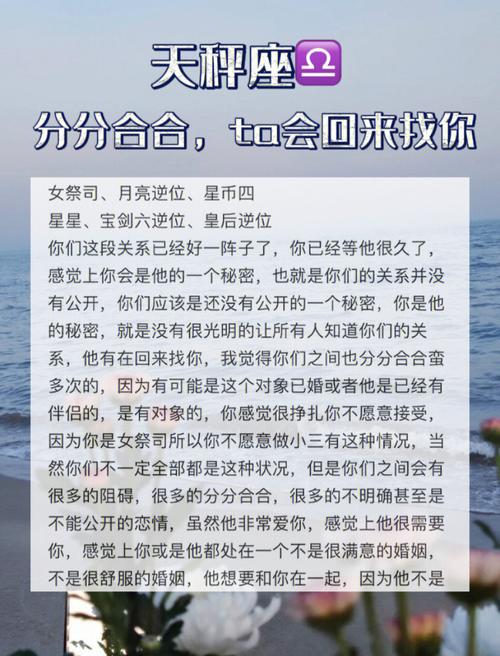 天秤座对喜欢的人会回头吗