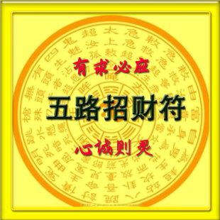 八字带大横财大偏财大金库意思