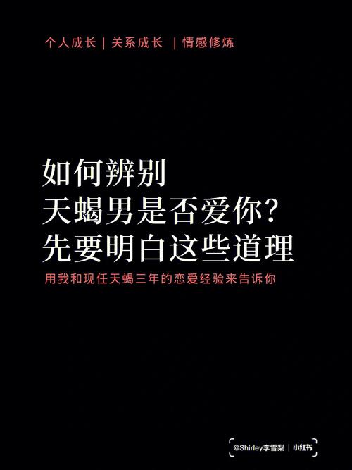 天蝎男会喜欢你却不主动告白吗