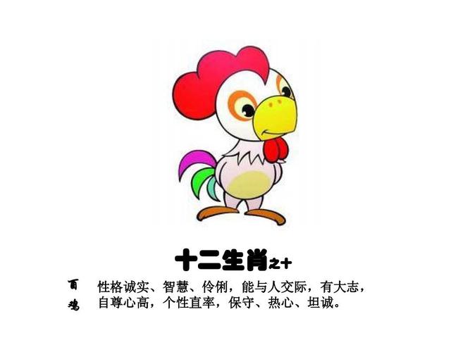十二生肖中自尊心最强的生肖