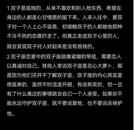 双子座男不爱一个人的表现形式