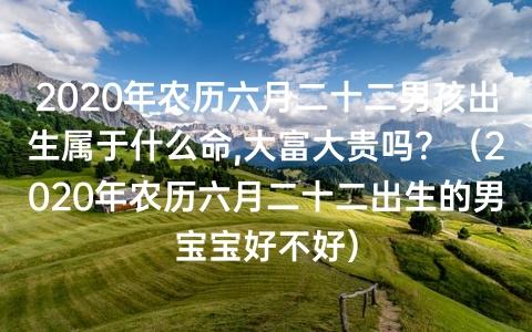 男孩农历哪天诞生好