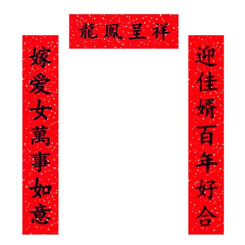 为什么嫁女儿娘家不贴对联