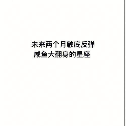 在未来两个月里