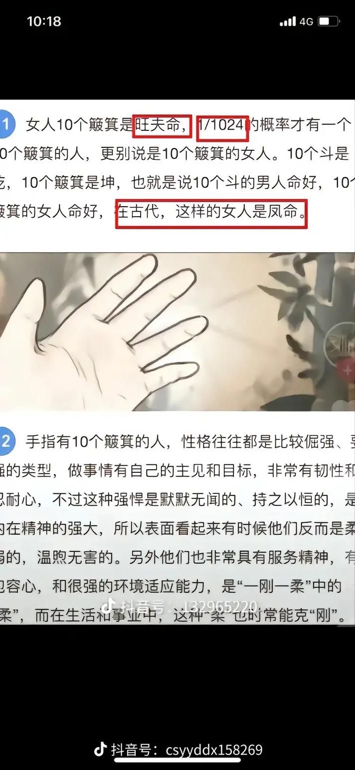 手指10个簸箕是什么命