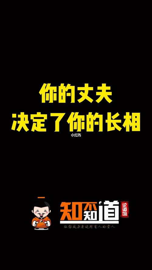 你的丈夫,决定了你长相!