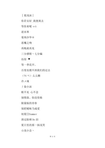 寓意从头开始的网名