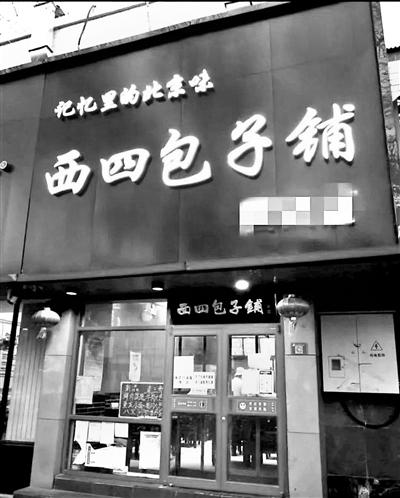 好听个性的包子店名字