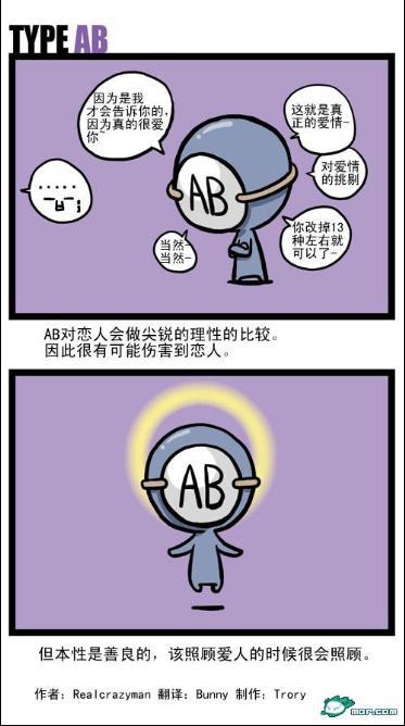 感情出问题血型在作怪？