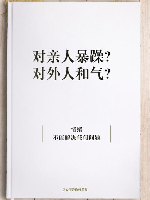 你的坏脾气会将好运吓跑