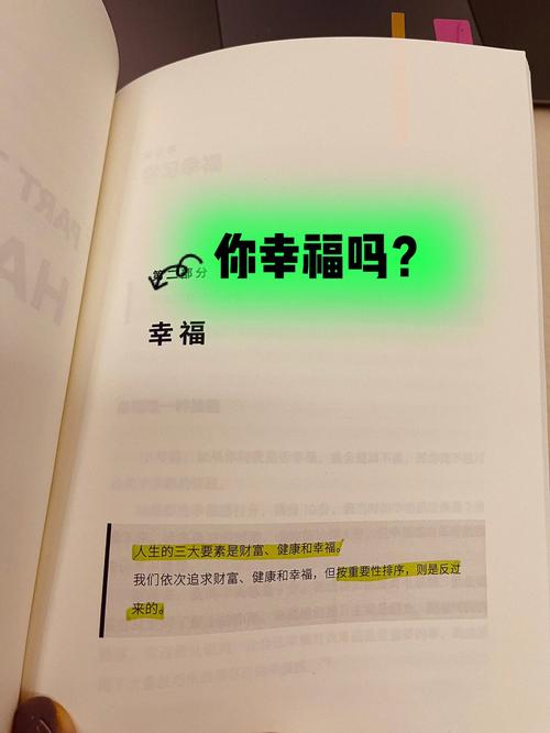 谁是你幸福的重要人物呢?