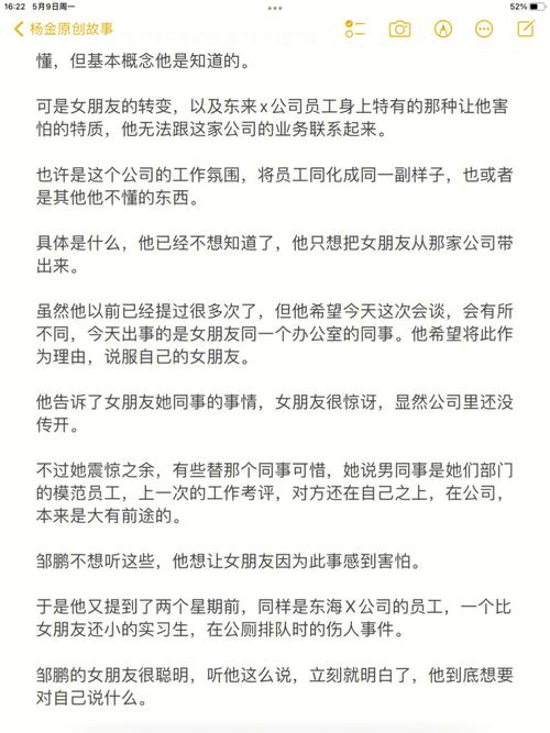 梦见情事 爱情 情网是什么意思