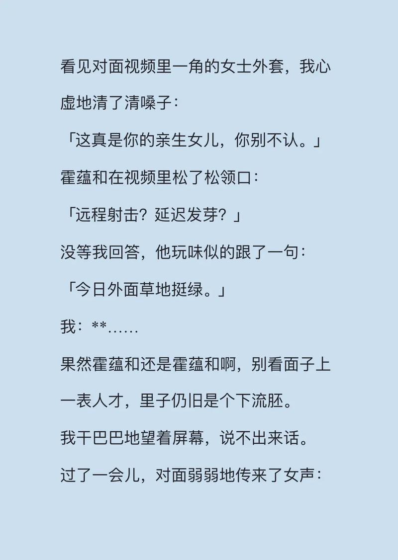 前男友分手相亲