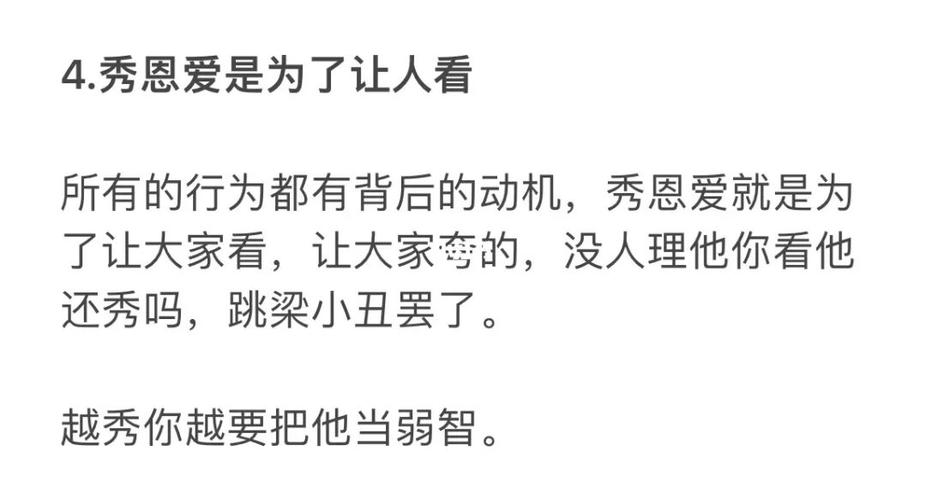 被EX秀恩爱秀,你啥反应