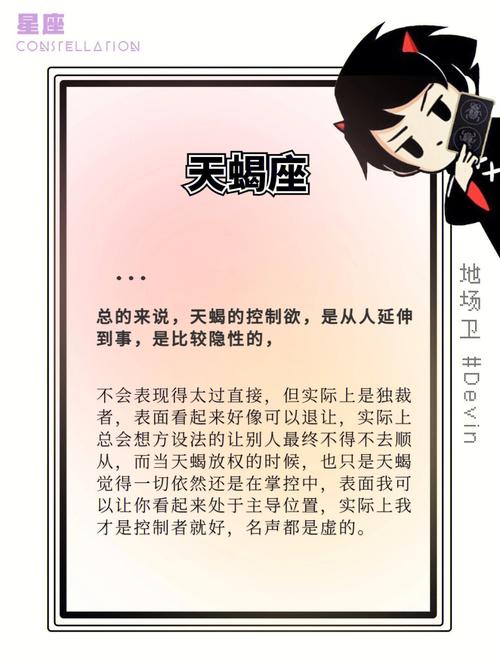 擅长笼络人心,驭人之术高超的3个星座,天蝎上榜,还有谁