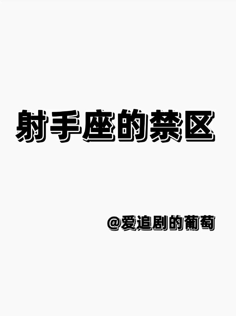 高能预警,这些话是十二星座的禁区