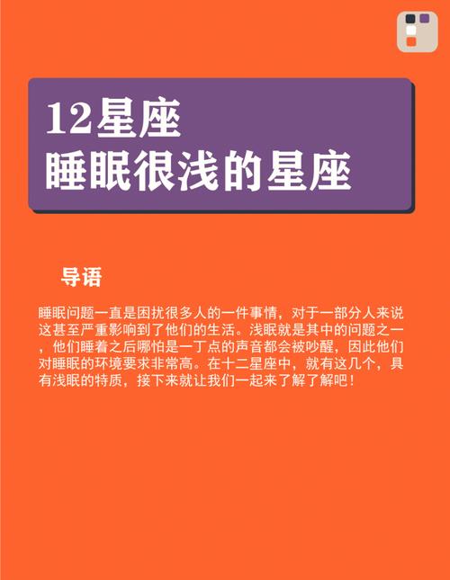 想着提升自己 却一看书便会打瞌睡的星座