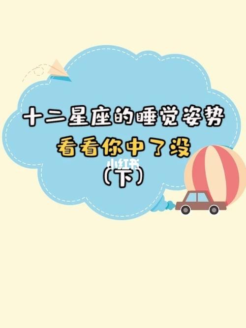 睡觉也要抱着手机的星座