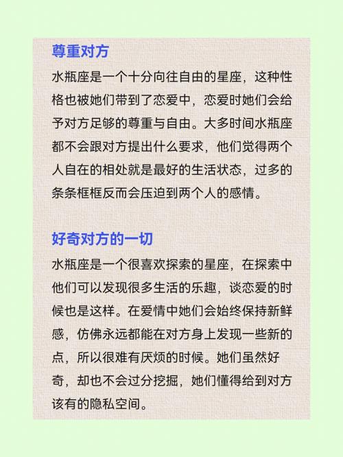 水瓶座喜欢女孩时的表现