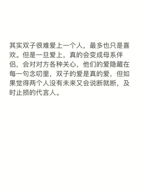 当双子座男朋友厌倦你的表现