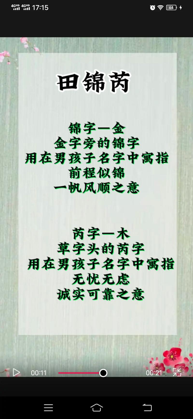2023年五月十四出生田姓男孩名字怎么取