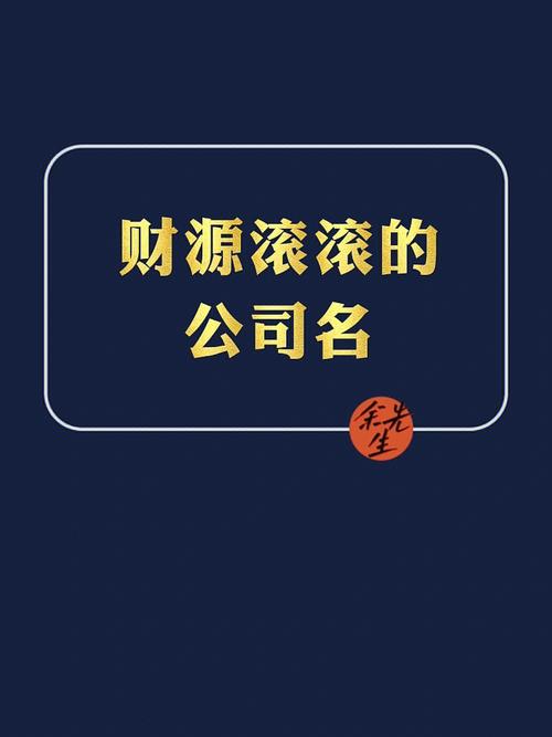 公司起名不可不知的四大忌讳