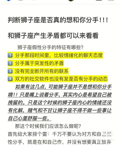 狮子座分手越久越想念吗
