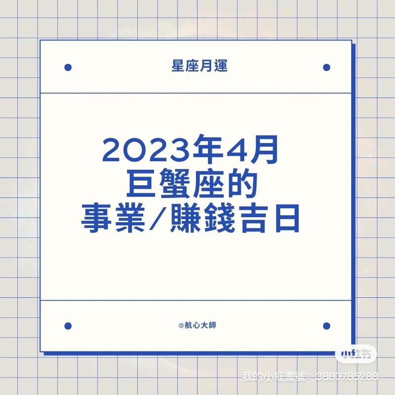巨蟹座是几月份出生的
