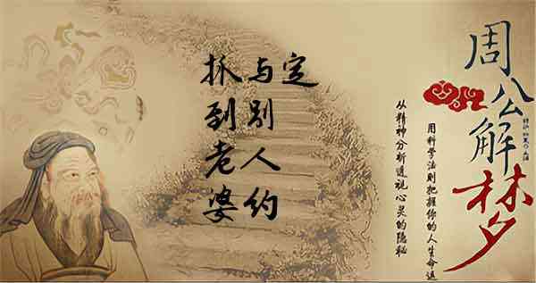 梦见和别人约定什么意思